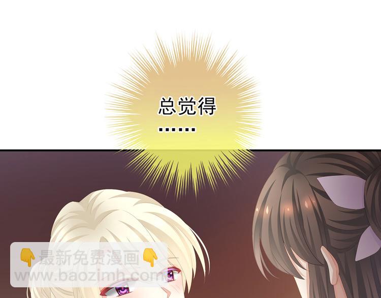 第111话 我男人够多了！57