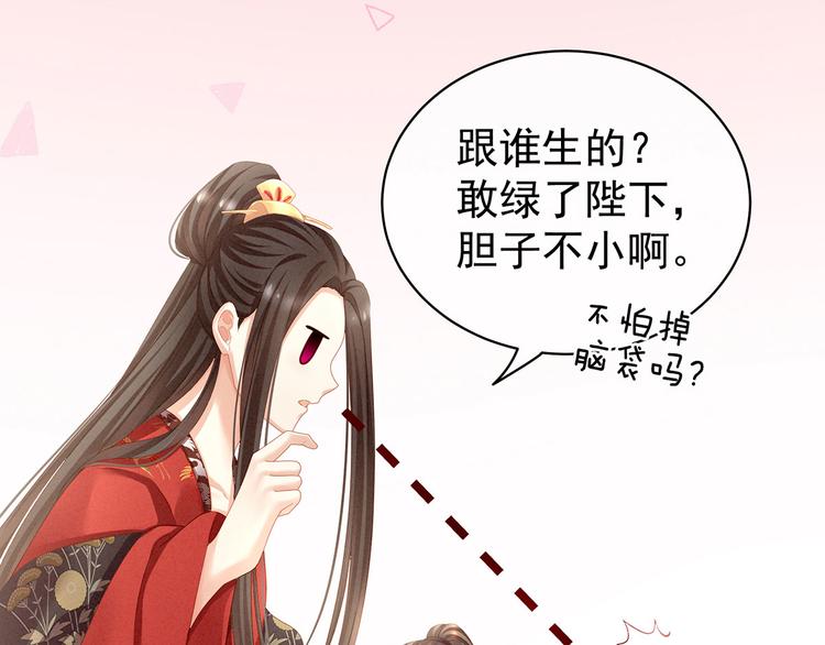 第105话 喜当爹！90