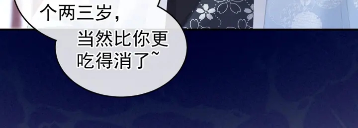 第152话 你偷窥我洗澡！67