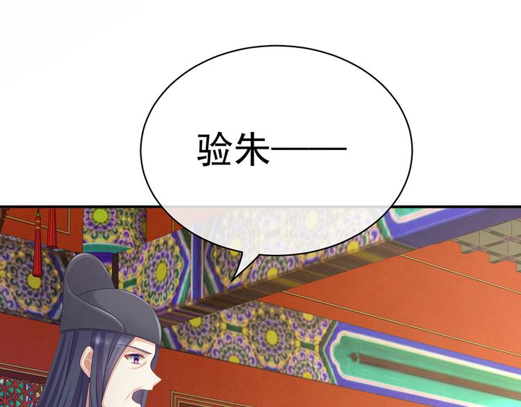 第112话 验身10