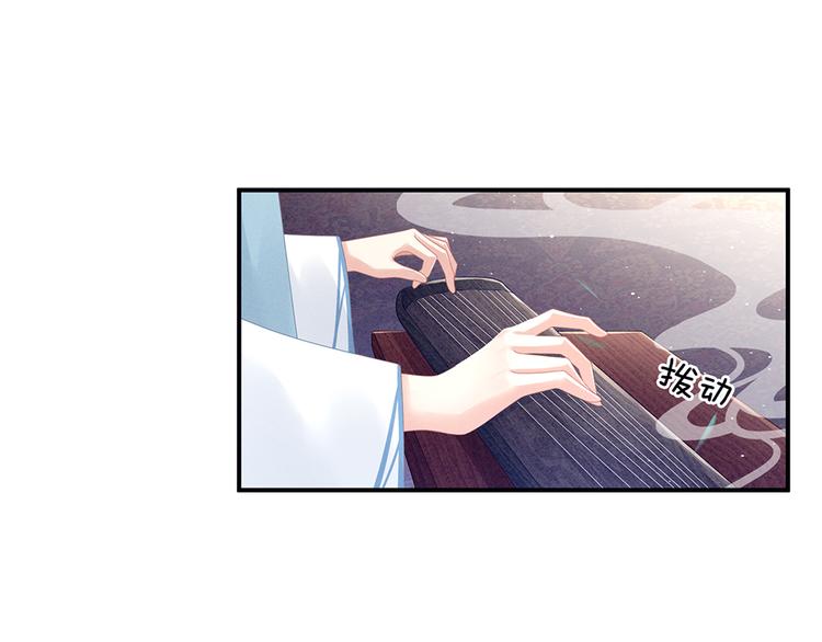 第64话 献给皇帝的美人58