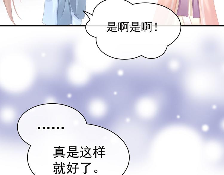 第86话 得宠54
