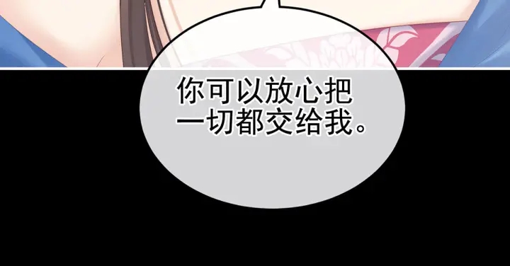第211话 殿下，太近了94
