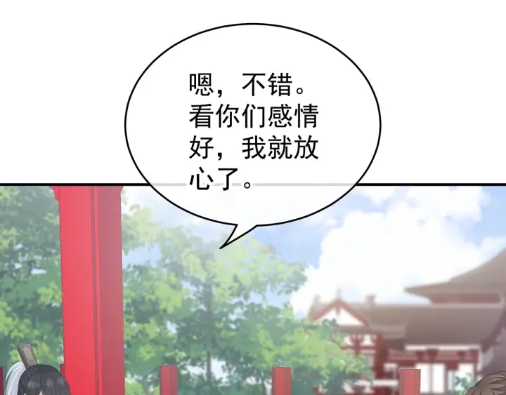 第171话 男人心，海底针88