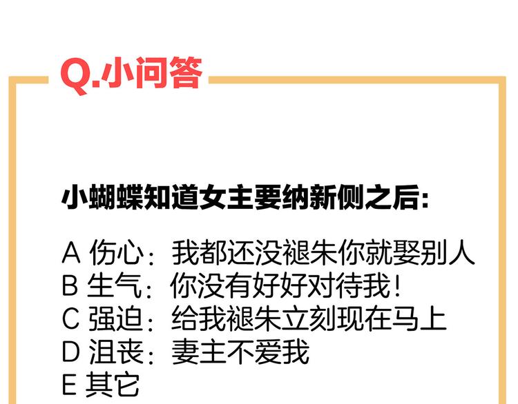 第103话 谁说清白定贵贱？111