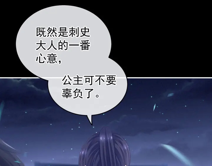 第174话 谁都能爬上你的床？128