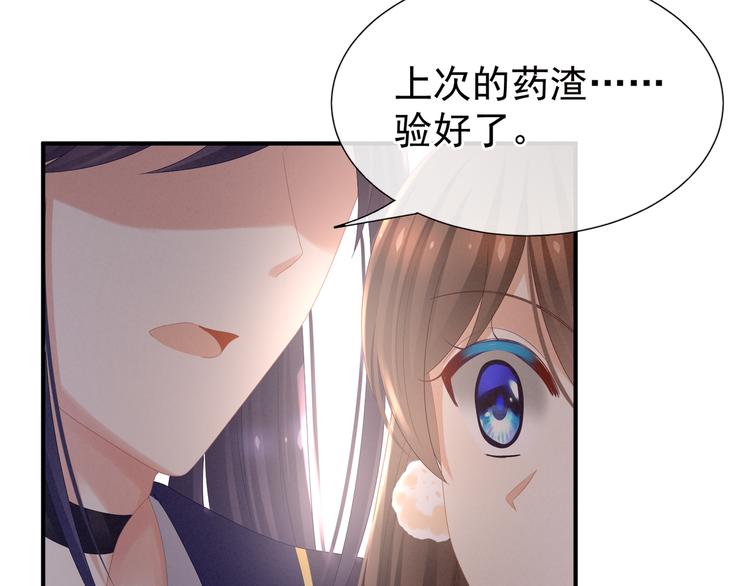 第33话 住手不要啊45
