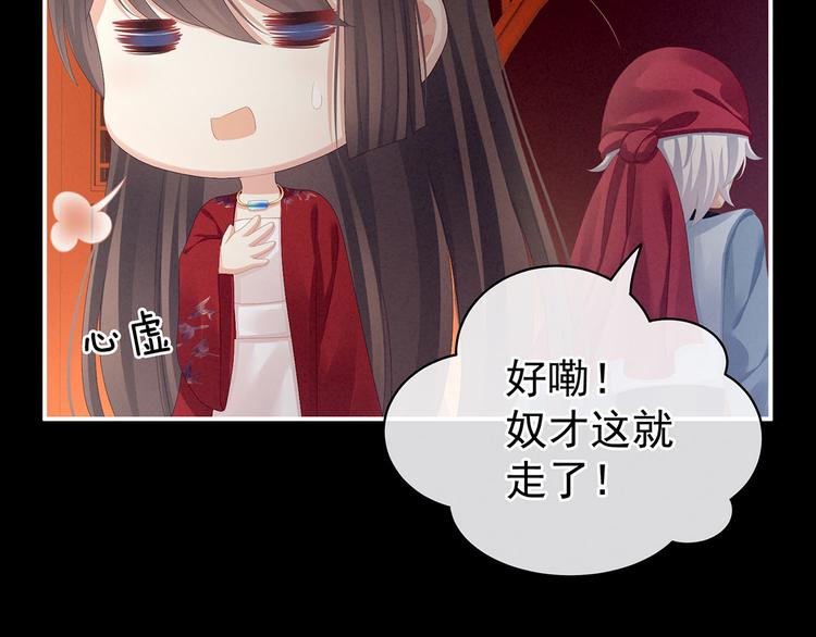 第86话 得宠22
