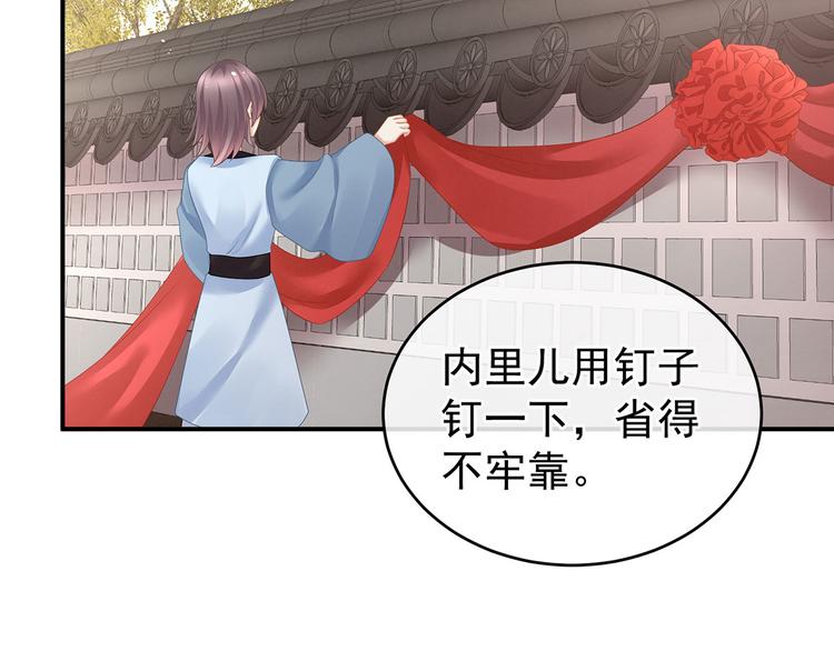 第137话 鸳鸯浴92
