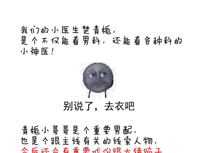 第139话 龙精虎猛的千寒115