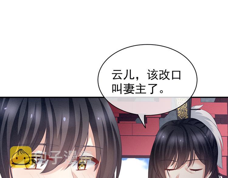 第124话 该叫妻主了23