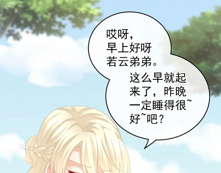 第152话 你偷窥我洗澡！62
