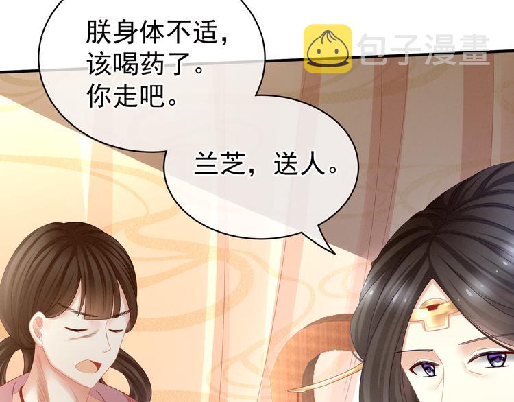 第25话 赐婚58