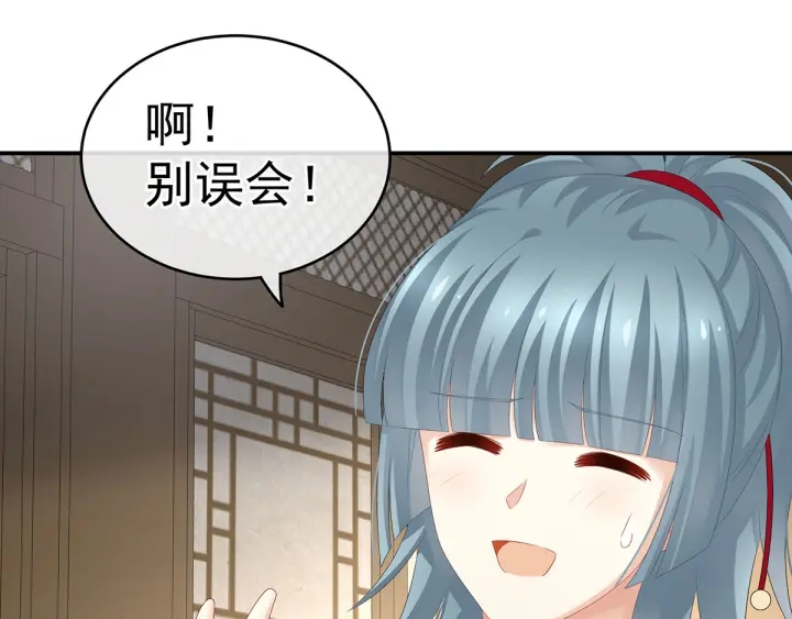 第168话 喜欢公主这样的72
