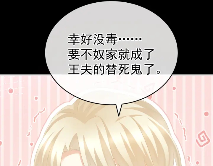 第208话 我会当个好爸爸的77