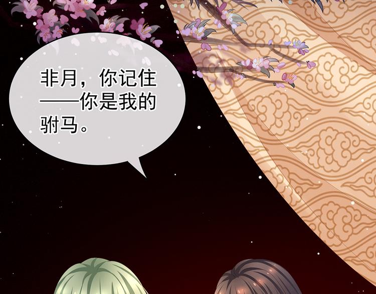 第69话 夫君吃醋了28