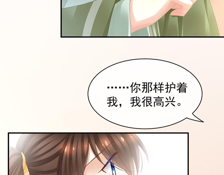第19话 今晚来我房里16