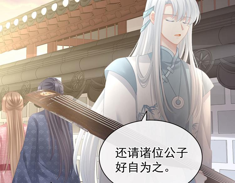 第103话 谁说清白定贵贱？50