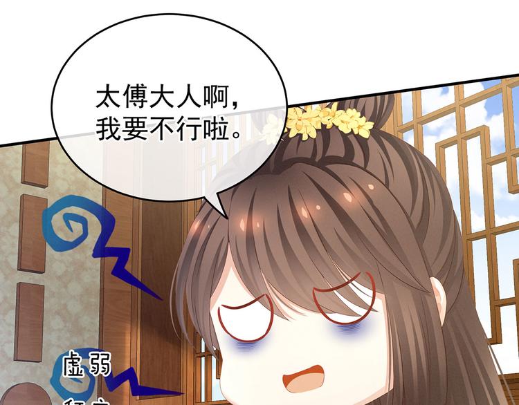 第111话 我男人够多了！91