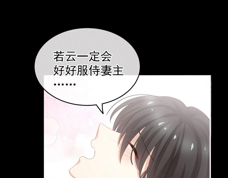 第143话 又是洞房夜72