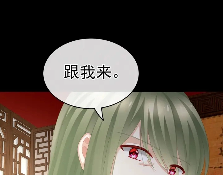 第147话 这辈子只能是她92