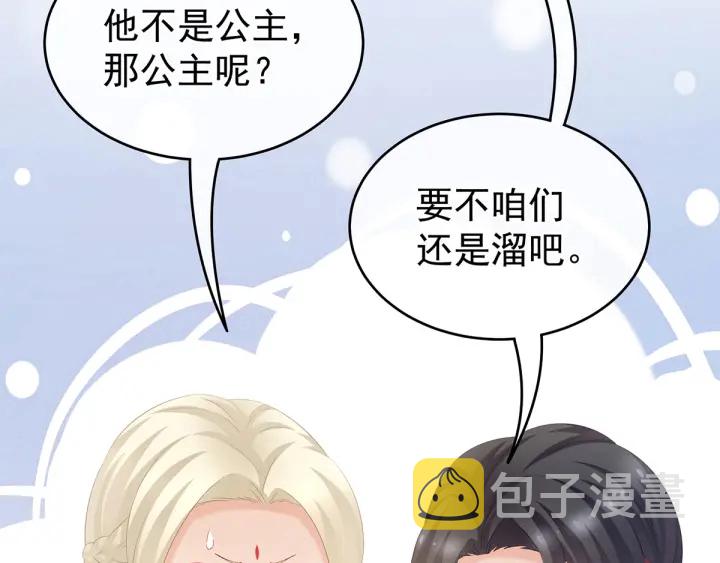 第178话 浑水摸寒52