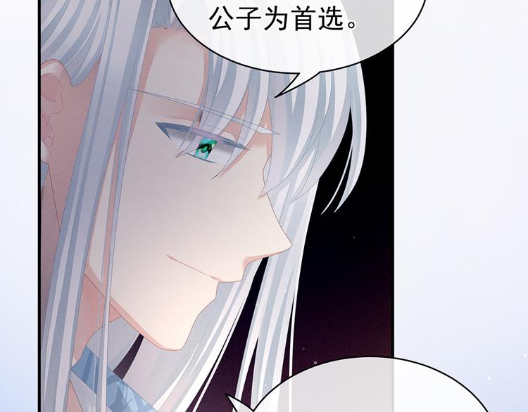 第71话 是我怕弄脏了你10