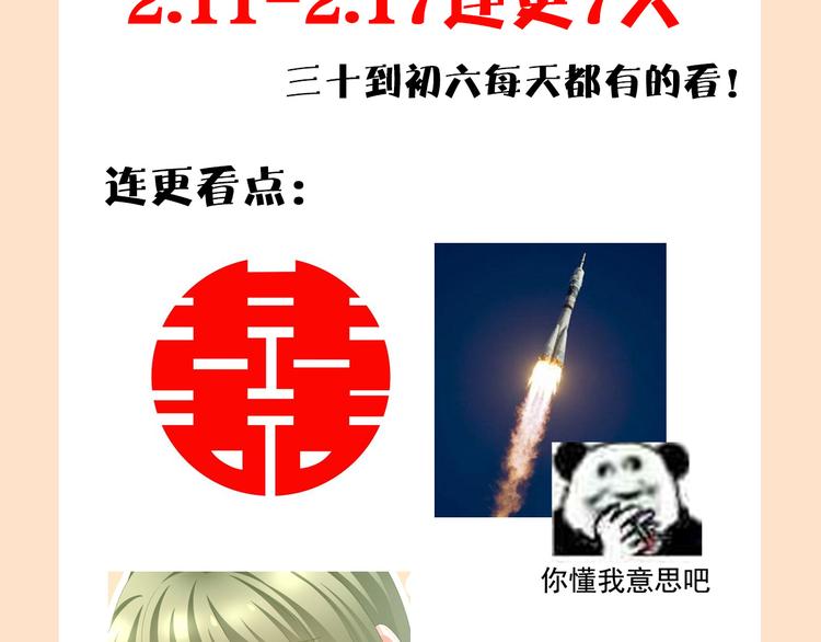 新年连更通知1