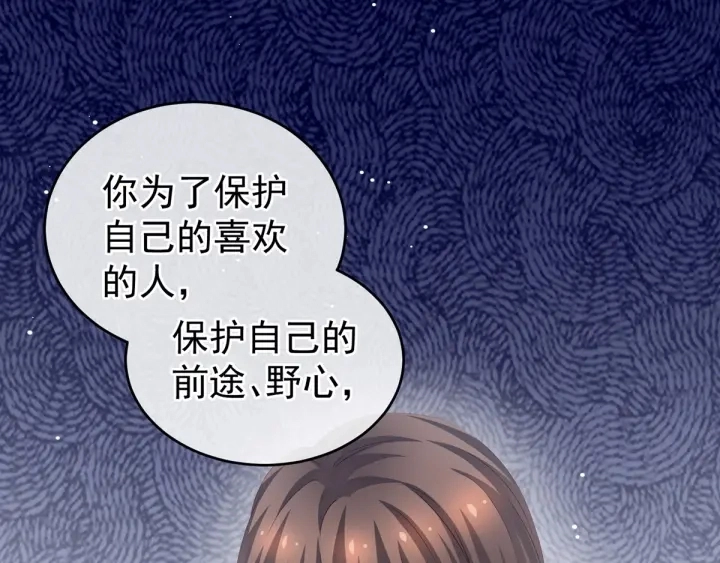 第169话 我敢嫁，你敢娶吗？40