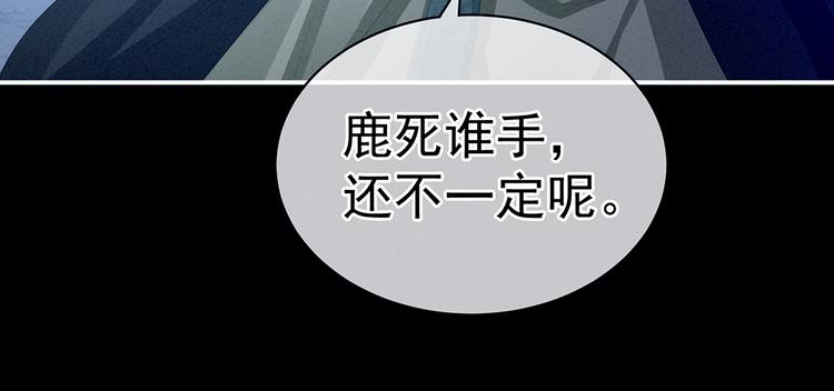 第69话 夫君吃醋了90