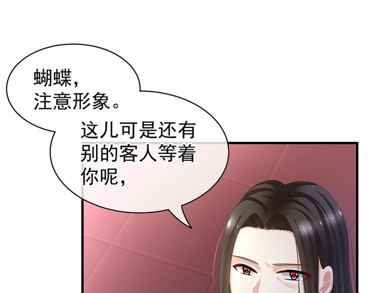 第39话 逛青楼了52