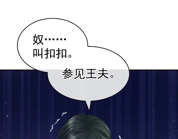 第210话 妻主又带男人回来了97