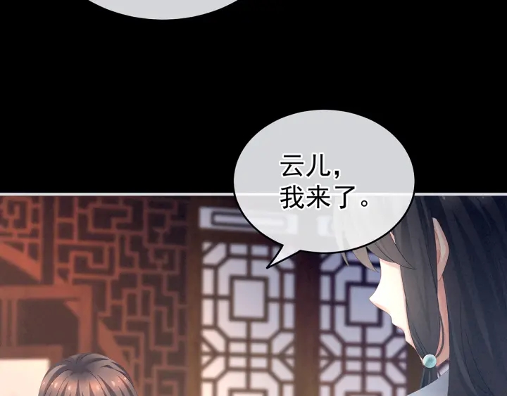 第160话 小白，危！84
