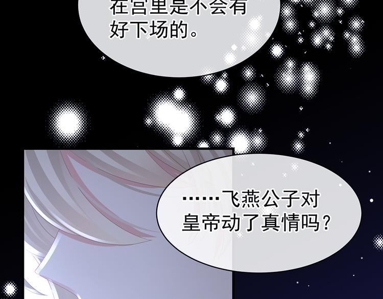 第45话 你们的结合是命中注定42
