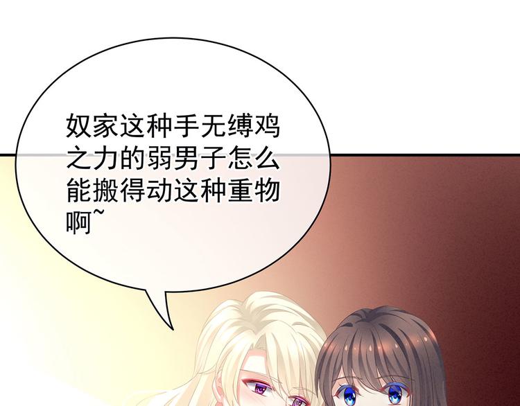 第96话 被窝暖好了！80