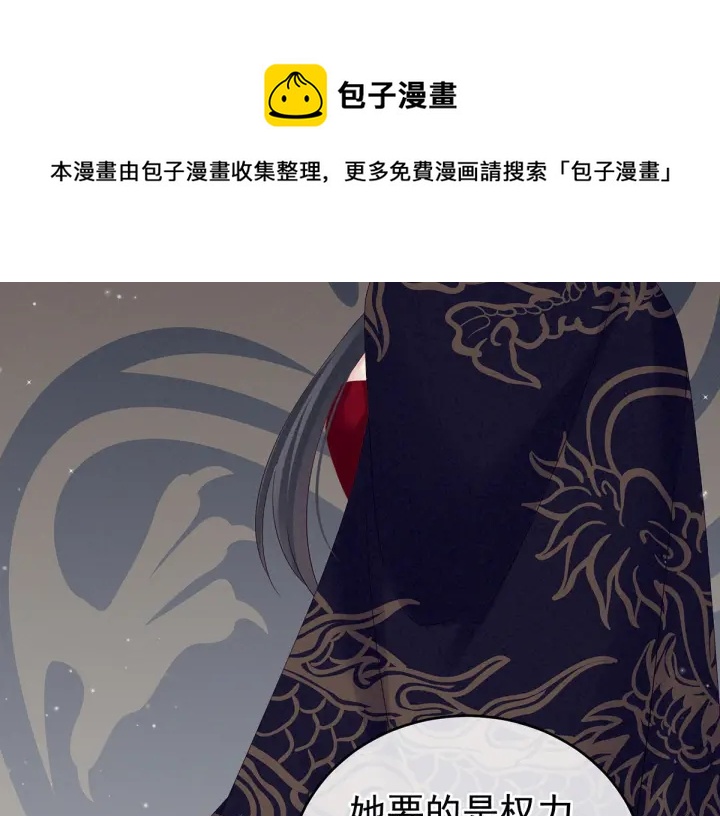 第181话 姐妹离心的真相92