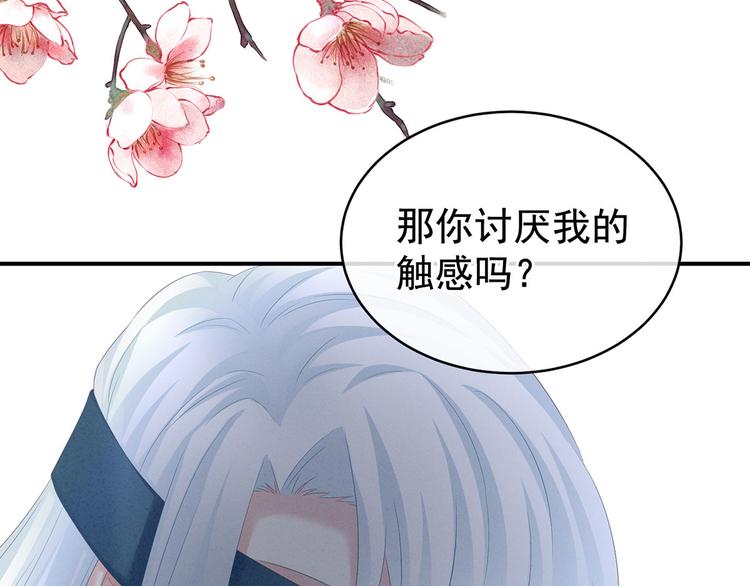 第130话 记住我的感觉43