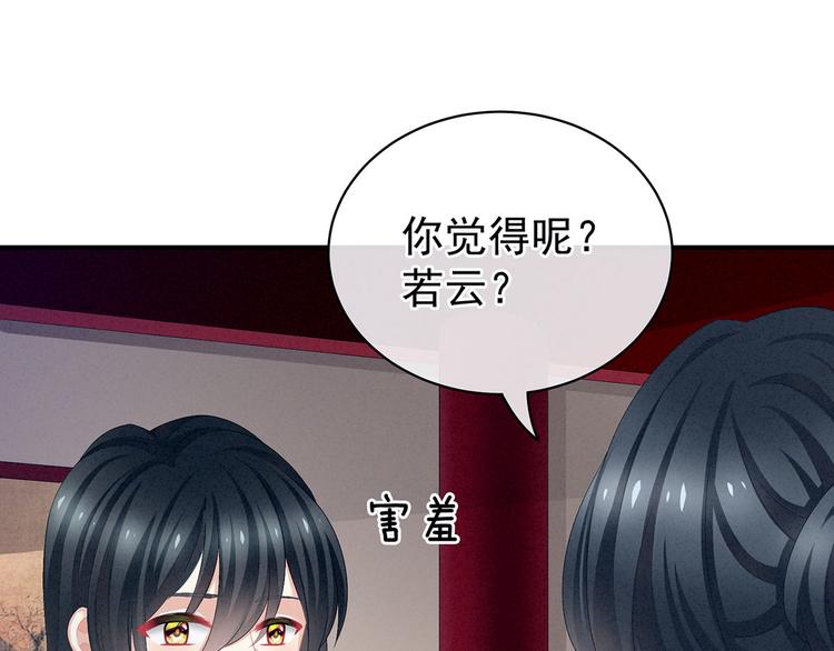 第99话 矜持有什么用？8