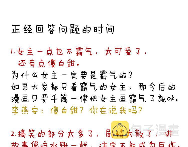 第142话 让她流连忘返111