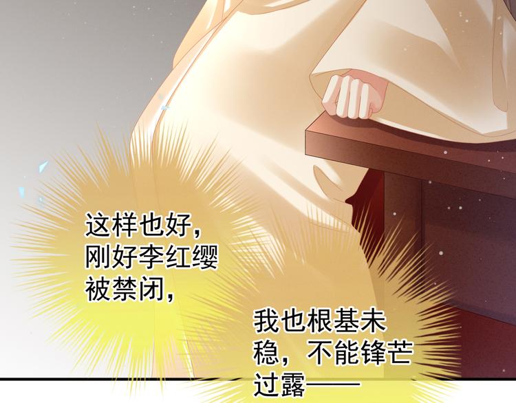 第31话 烈焰红唇7
