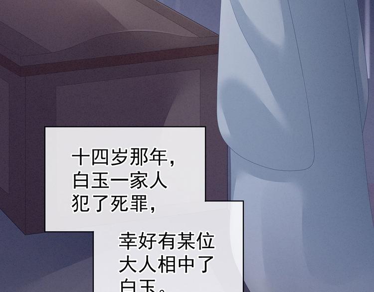 第128话 是谁夺你清白？113