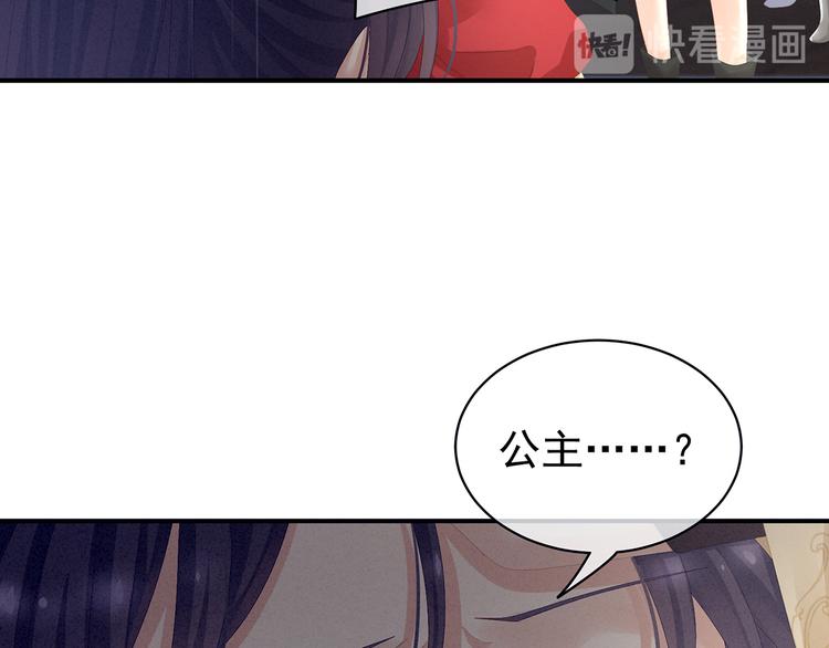 第83话 千寒被欺负了！71