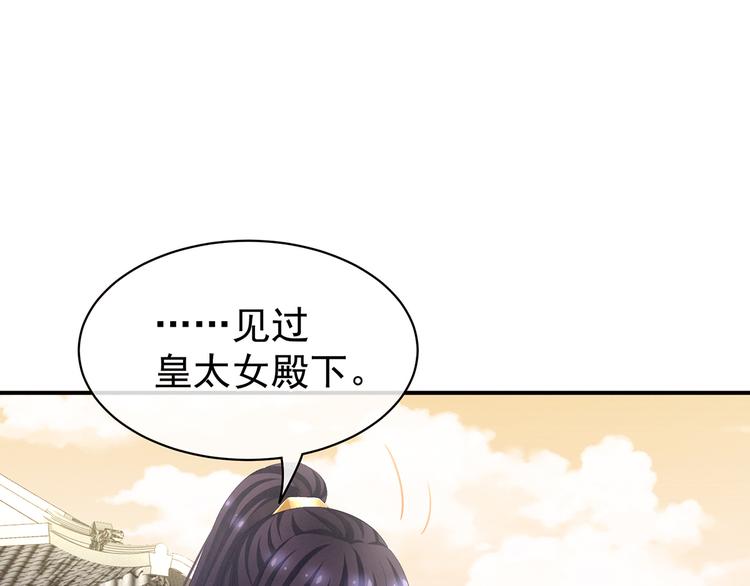 第83话 千寒被欺负了！26