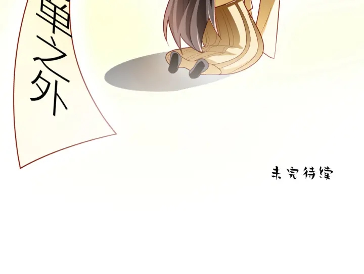 第152话 你偷窥我洗澡！137