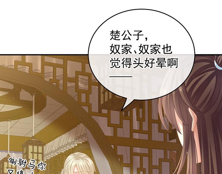 第139话 龙精虎猛的千寒24