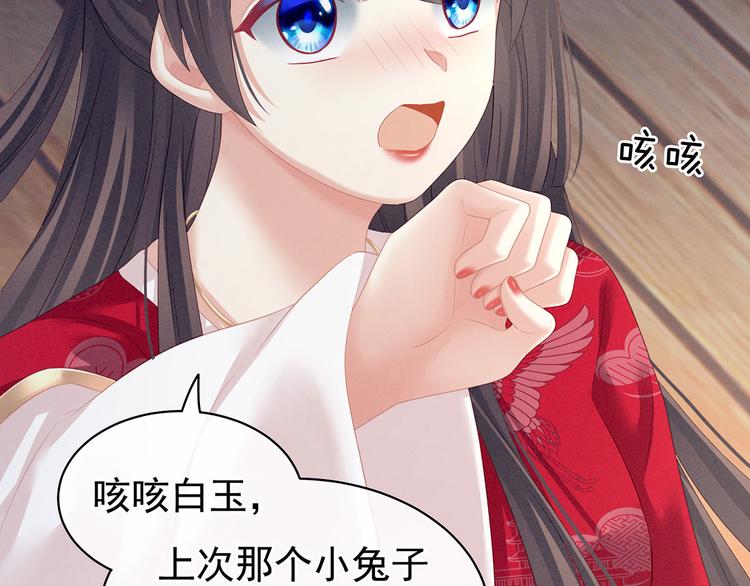 第119话 你竟然这么？！76