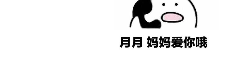 第69话 夫君吃醋了92
