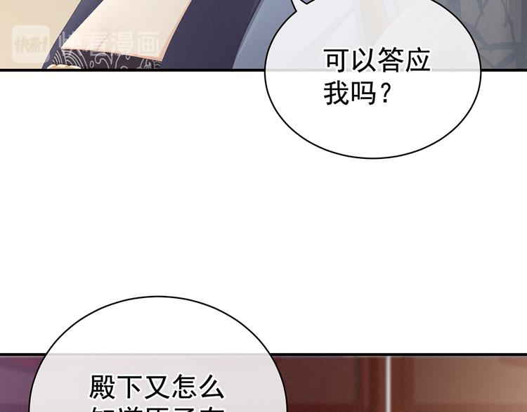 第87话 我要你59