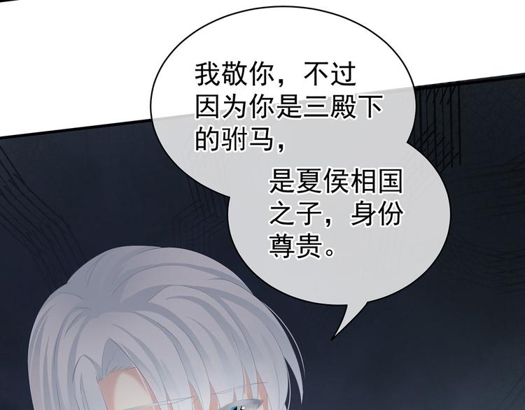 第123话 我才是她的正夫！13