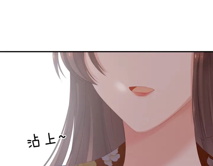 第170话 初吻是奶香味的17